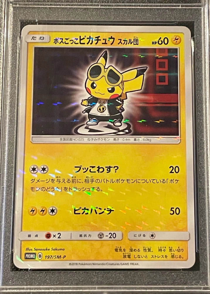 Pretend Boss Pikachu 197 Sun & Moon Promos front card photo in PokeToGrade pregrading report