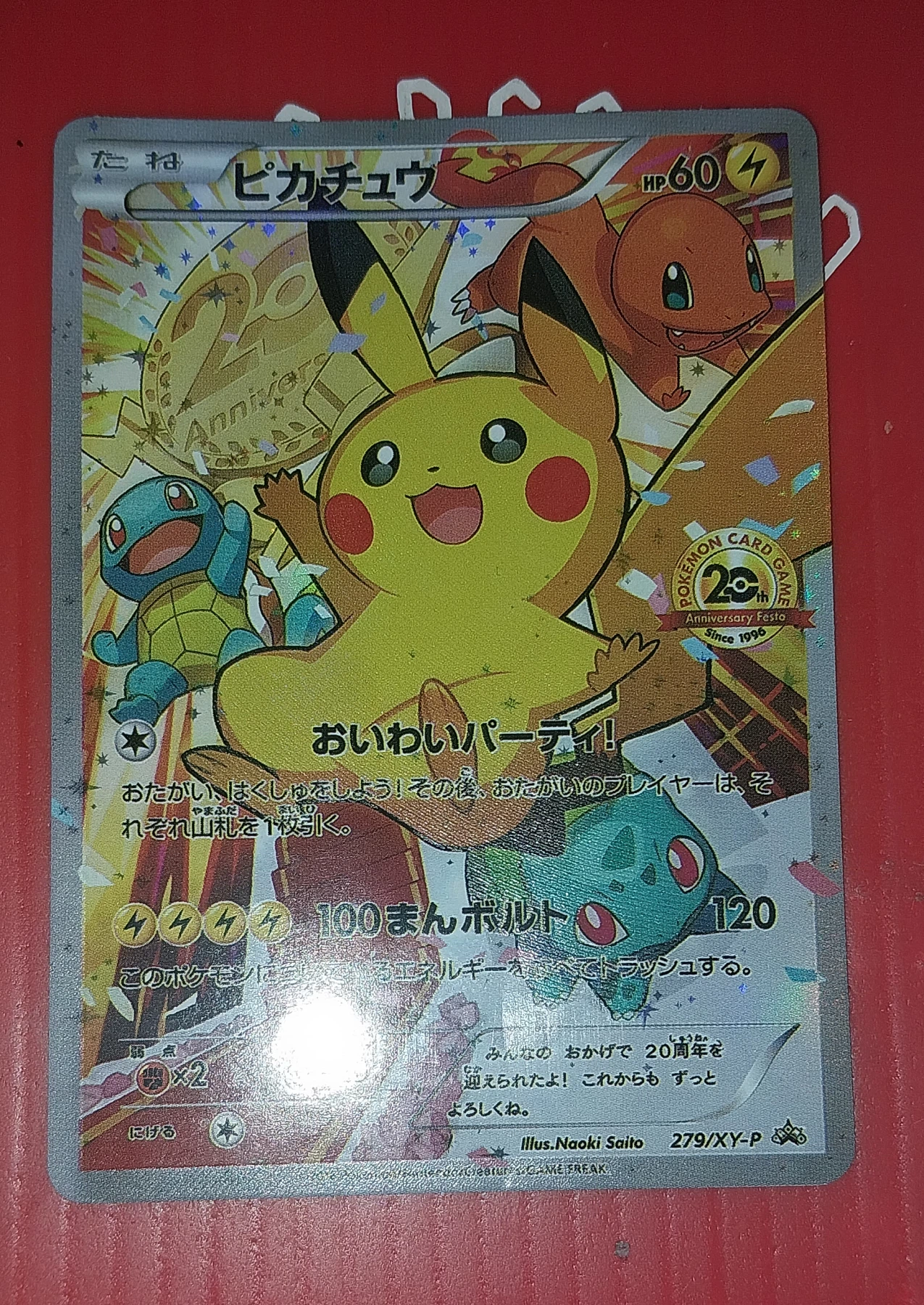 Pikachu 279 XY Promos front card photo in PokeToGrade pregrading report