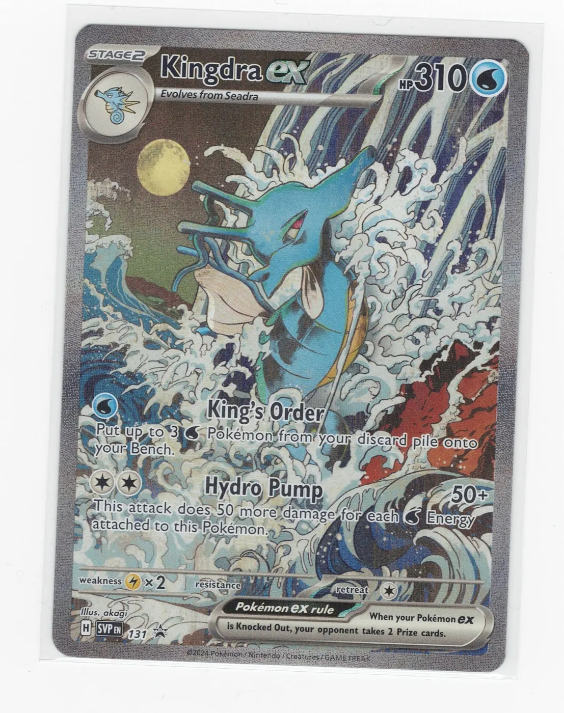 Kingdra ex 131/225 SVP Black Star Promos front card photo in PokeToGrade pregrading report