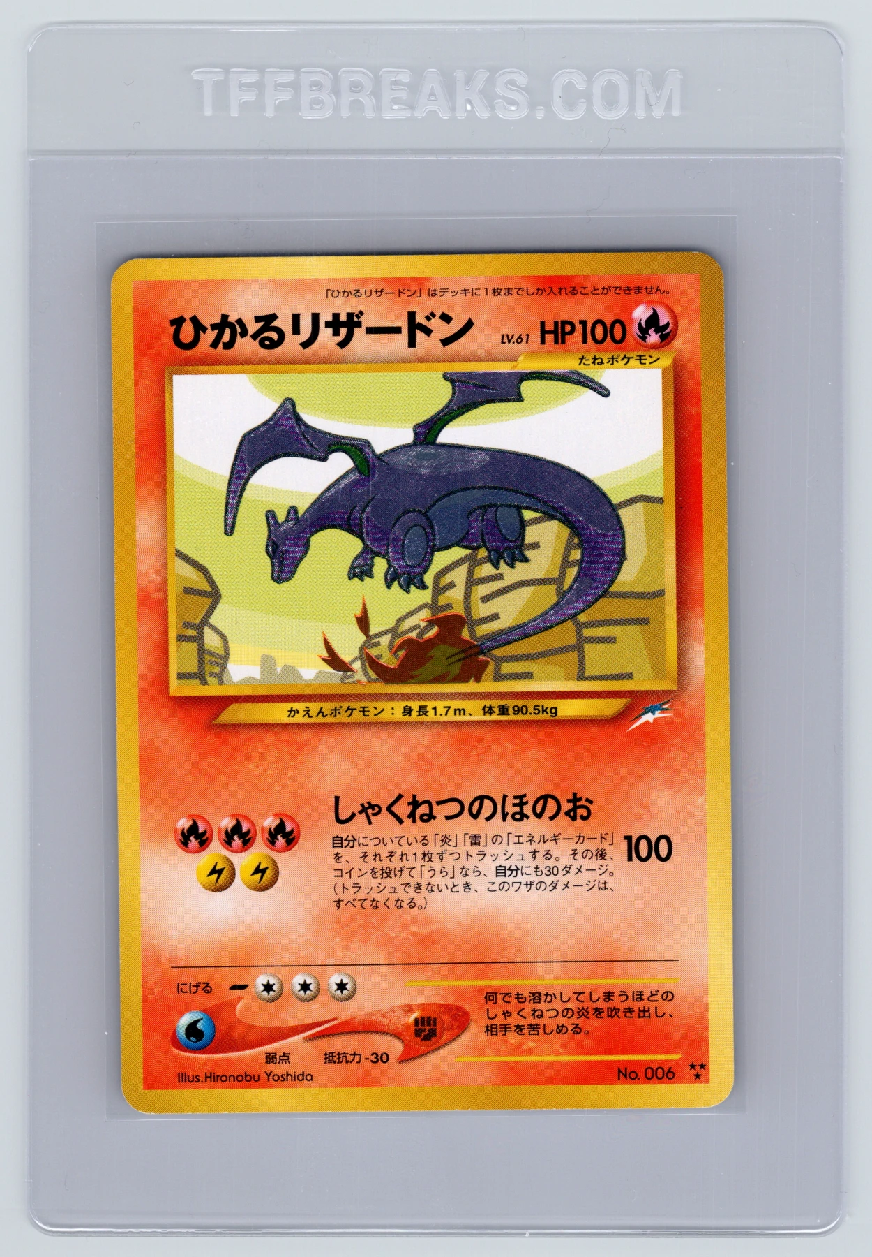 Shining Charizard 107/105 Neo Destiny front card photo in PokeToGrade pregrading report