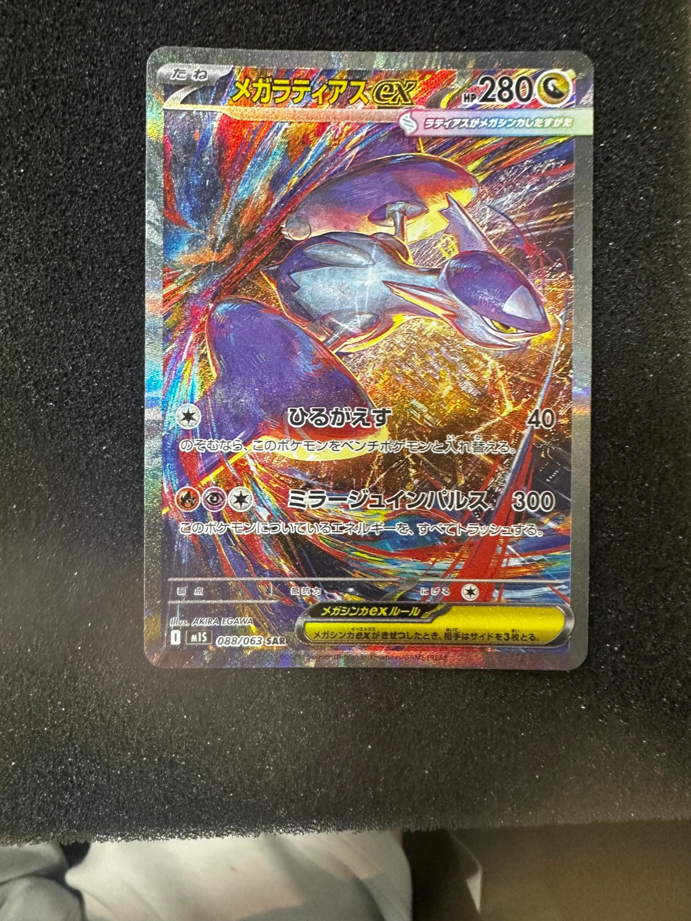 Mega Latias ex 181/132 Mega Evolution front card photo in PokeToGrade pregrading report