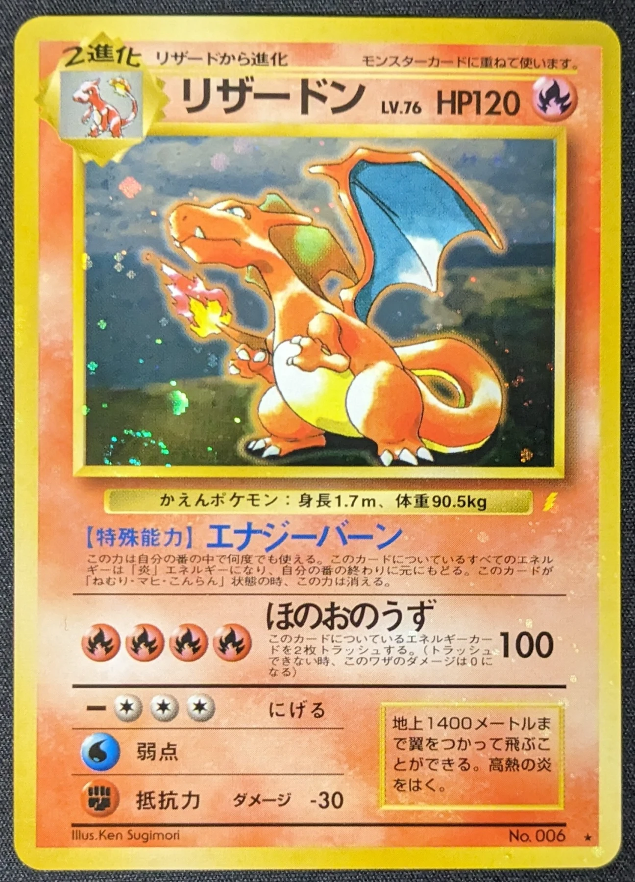 Charizard #6 110 Japanese CD Promos front card photo in PokeToGrade pregrading report