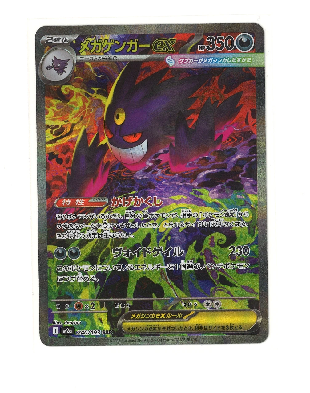 Mega Gengar ex 240/193 MEGA Dream ex front card photo in PokeToGrade pregrading report