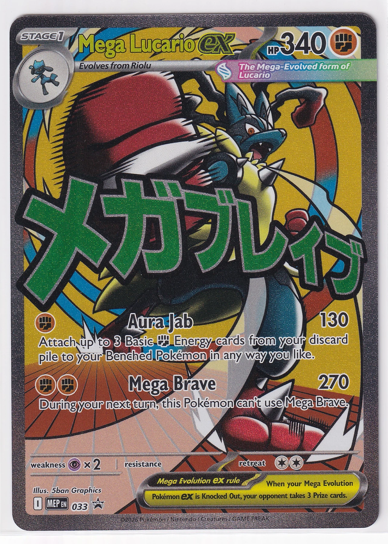 Mega Lucario ex 033 MEP Black Star Promos front card photo in PokeToGrade pregrading report