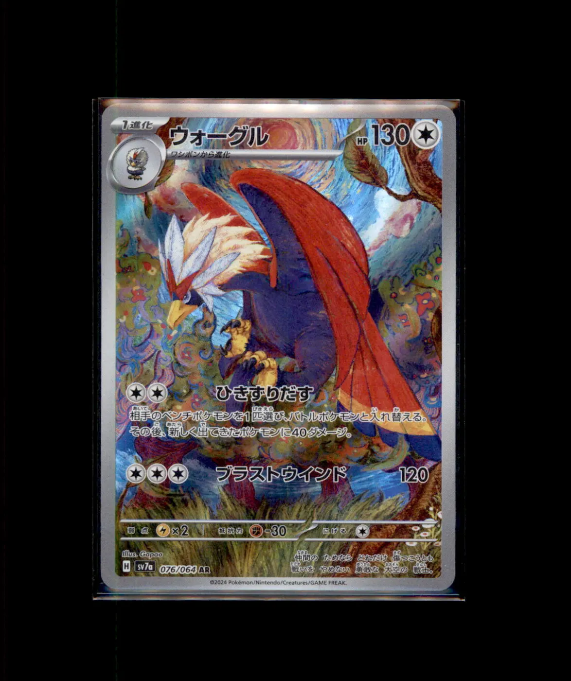 Braviary 078/86 Black Bolt front card photo in PokeToGrade pregrading report
