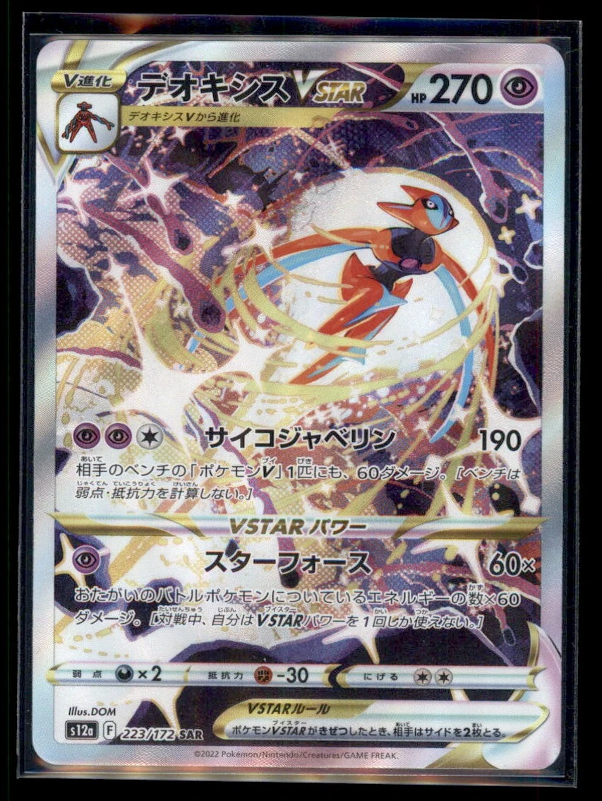 Deoxys VSTAR GG46/159 Crown Zenith front card photo in PokeToGrade pregrading report