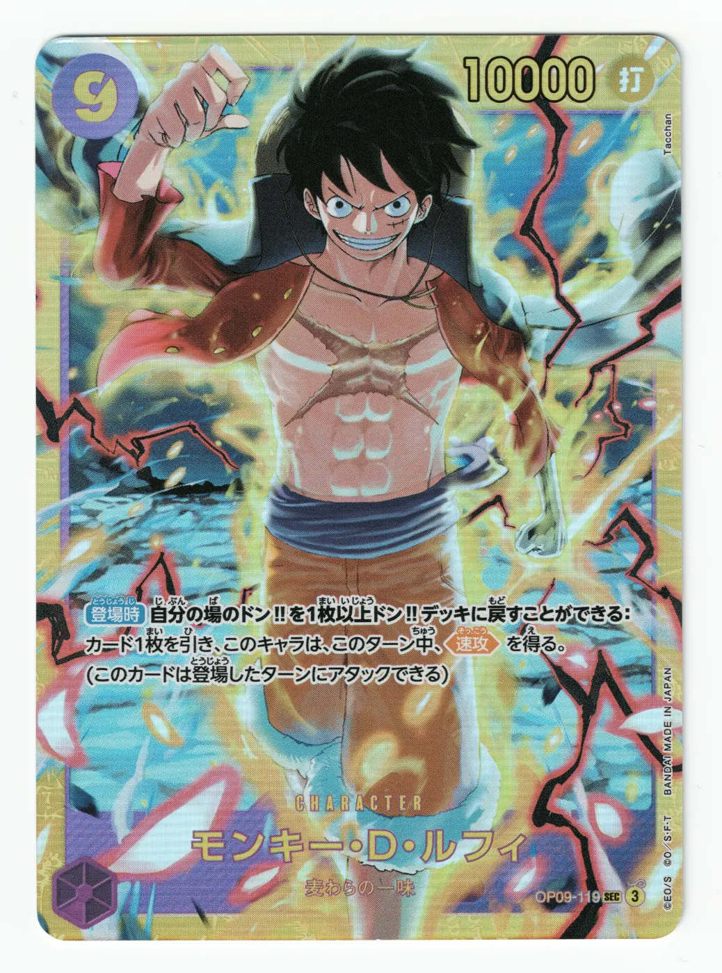 Monkey.D.Luffy OP09-119 Emperors in the New World front card photo in PokeToGrade pregrading report