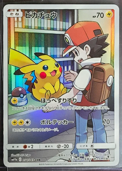 Pikachu 054/49 Dream League front card photo in PokeToGrade pregrading report
