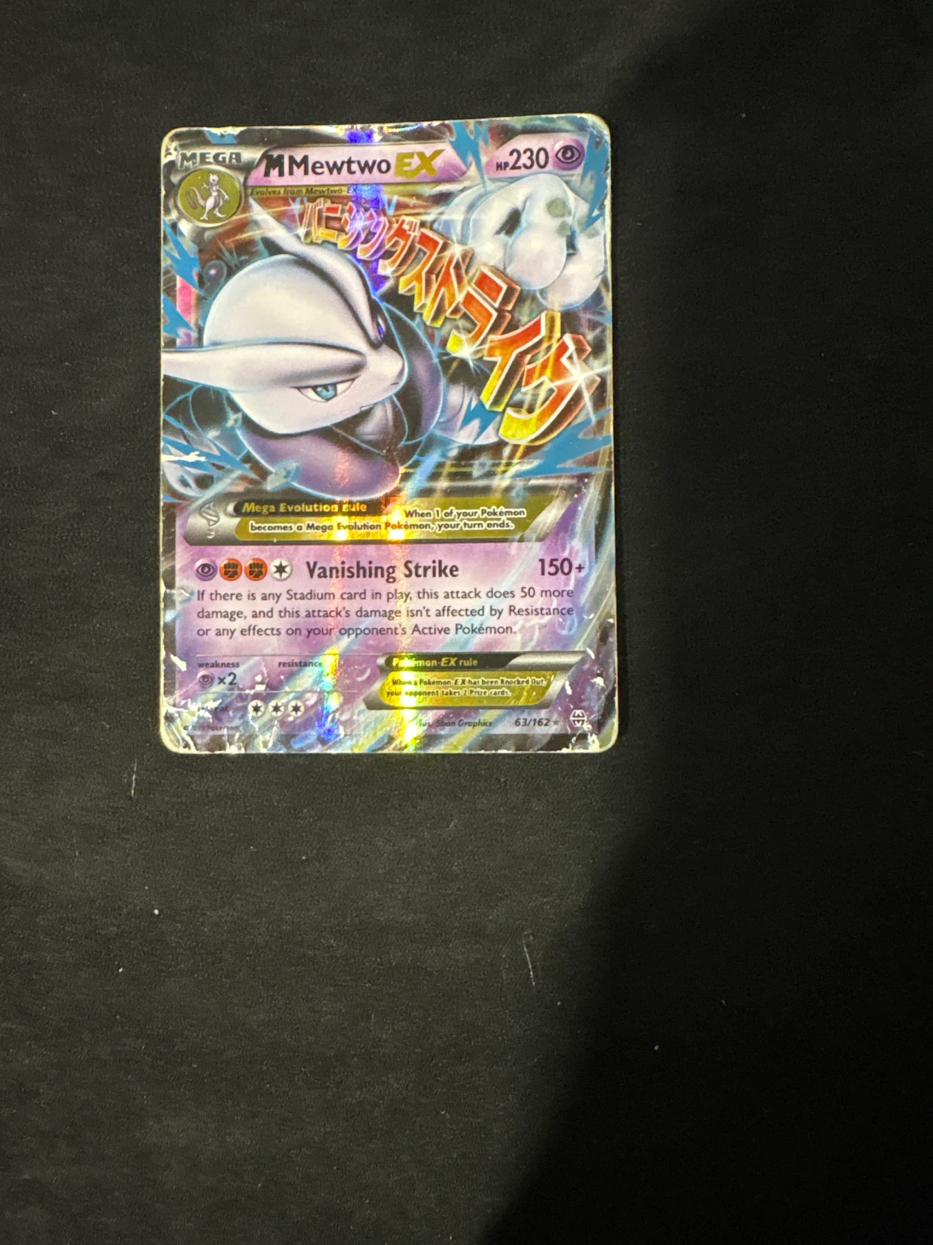 M Mewtwo EX 063/162 BREAKthrough front card photo in PokeToGrade pregrading report