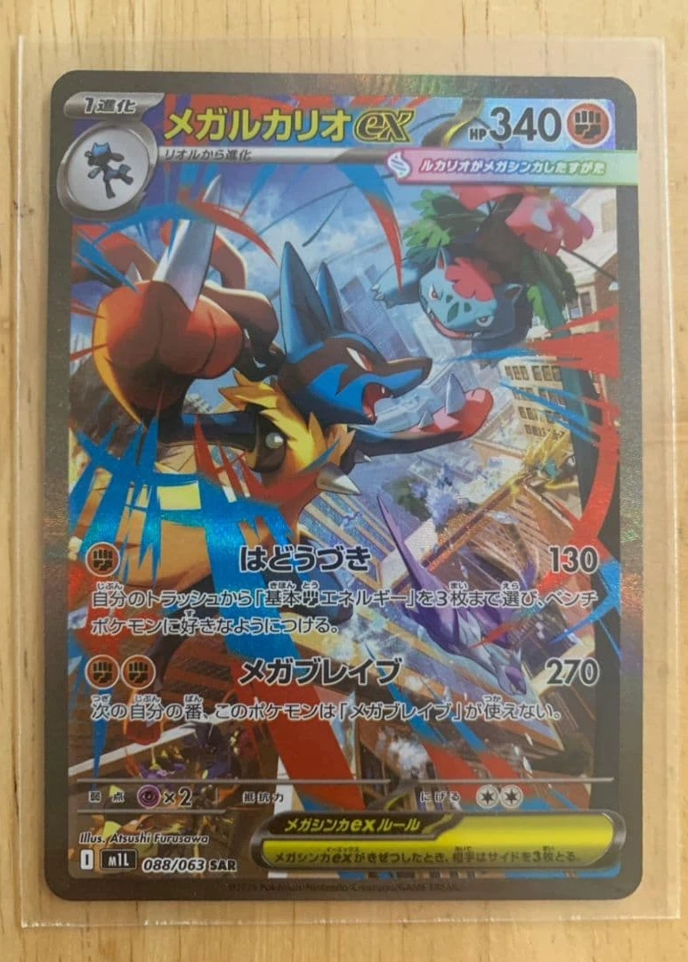 Mega Lucario ex 088/63 Mega Brave front card photo in PokeToGrade pregrading report