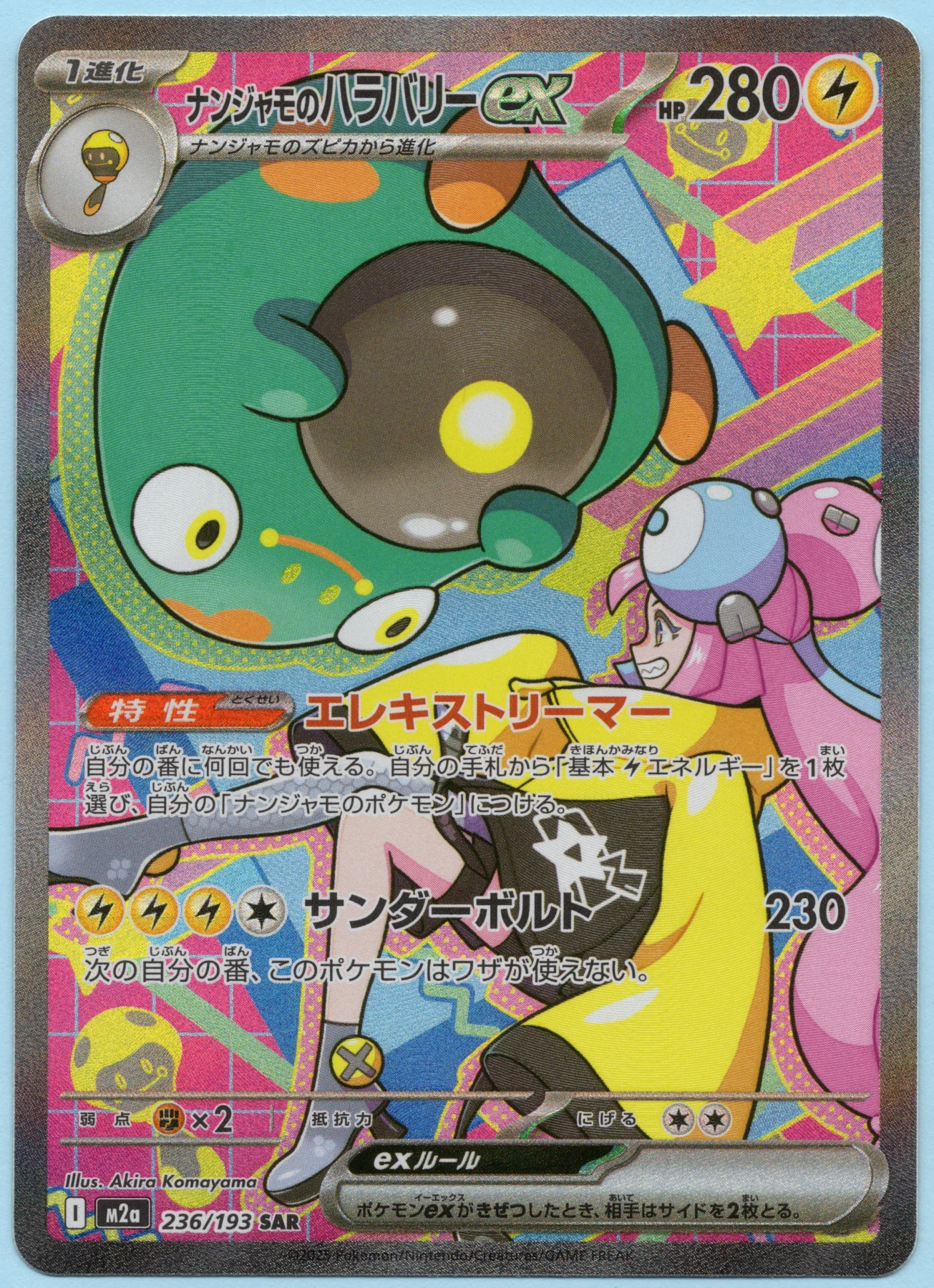 Iono's Bellibolt ex 279/217 Ascended Heroes front card photo in PokeToGrade pregrading report