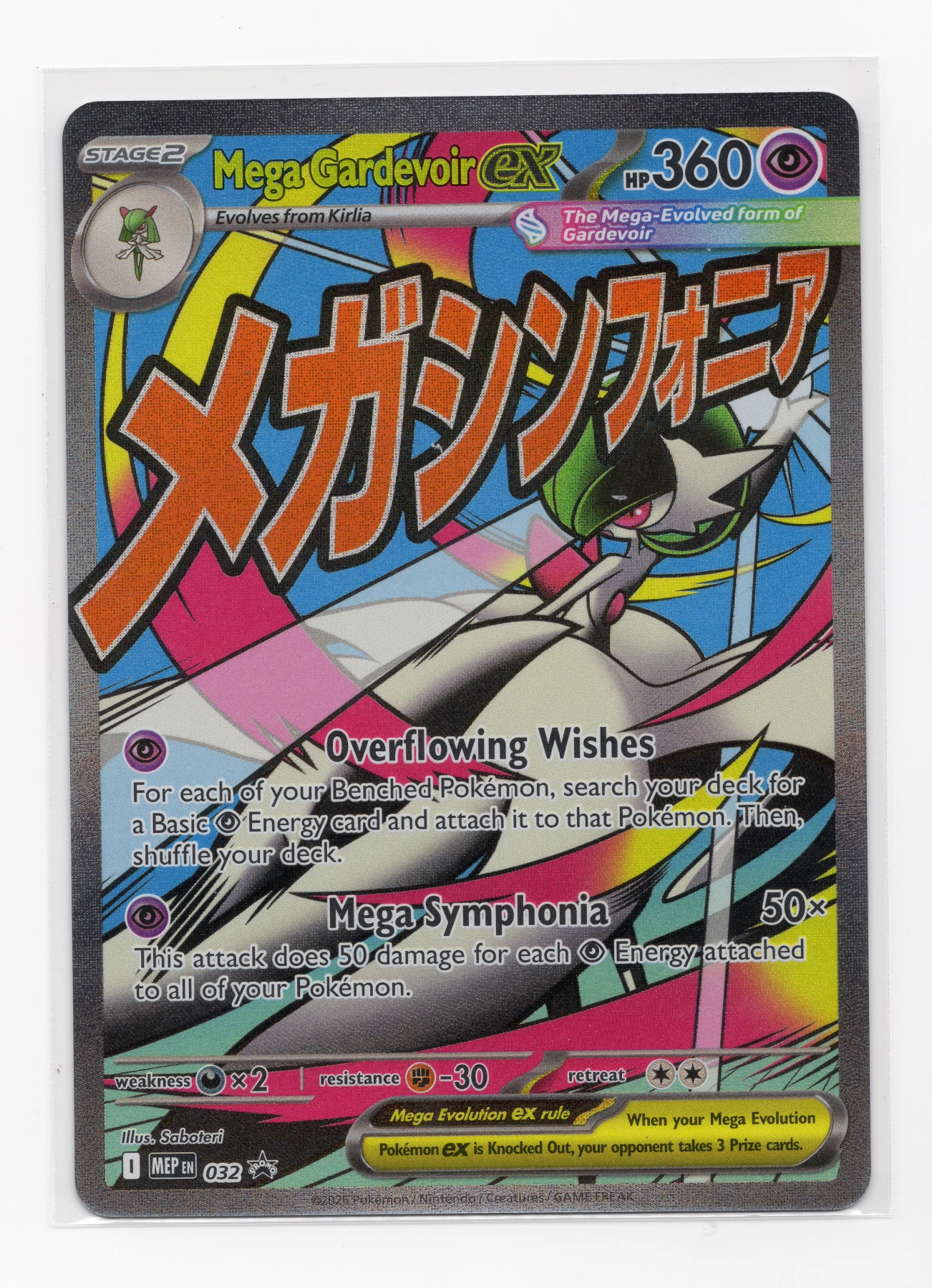 Mega Gardevoir ex 032 MEP Black Star Promos front card photo in PokeToGrade pregrading report