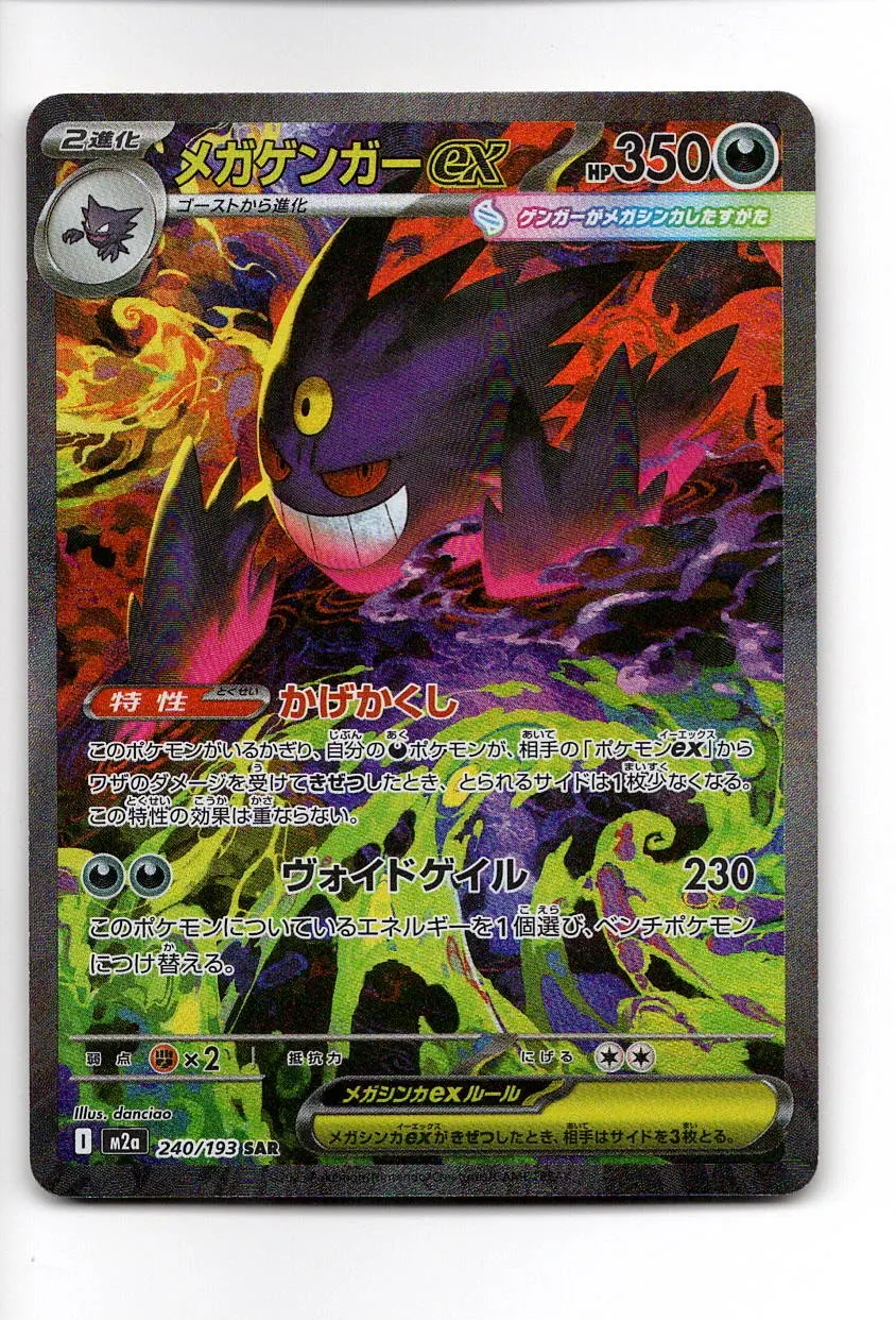 Mega Gengar ex 269/217 Ascended Heroes front card photo in PokeToGrade pregrading report