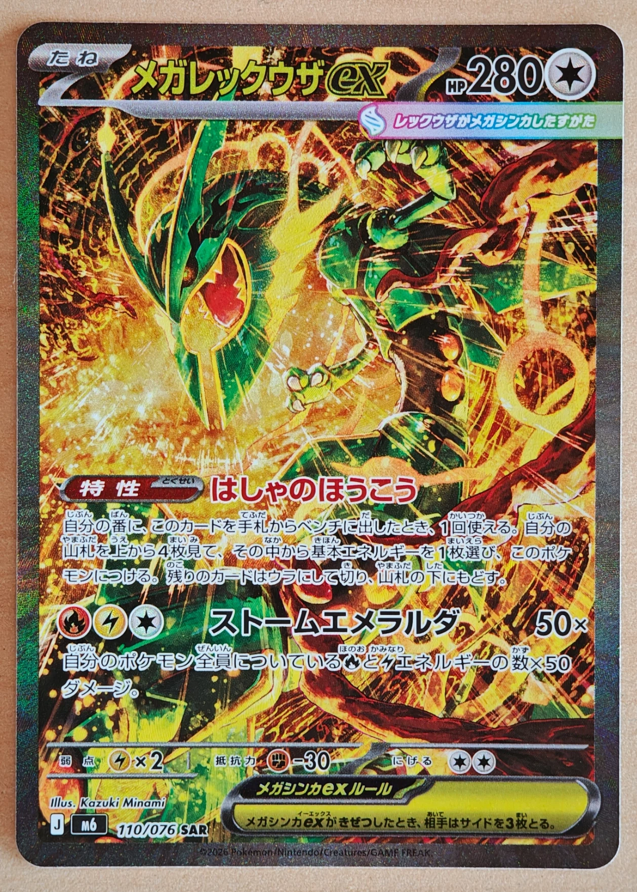 Mega Rayquaza ex 110/76 Storm Emeralda front card photo in PokeToGrade pregrading report