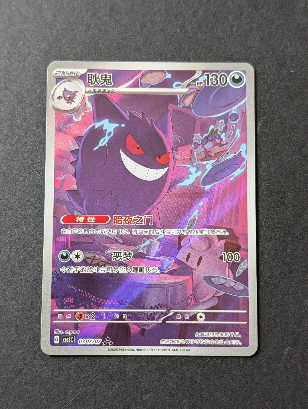 Team Aqua's Seviper 009/34 Double Crisis front card photo in PokeToGrade pregrading report