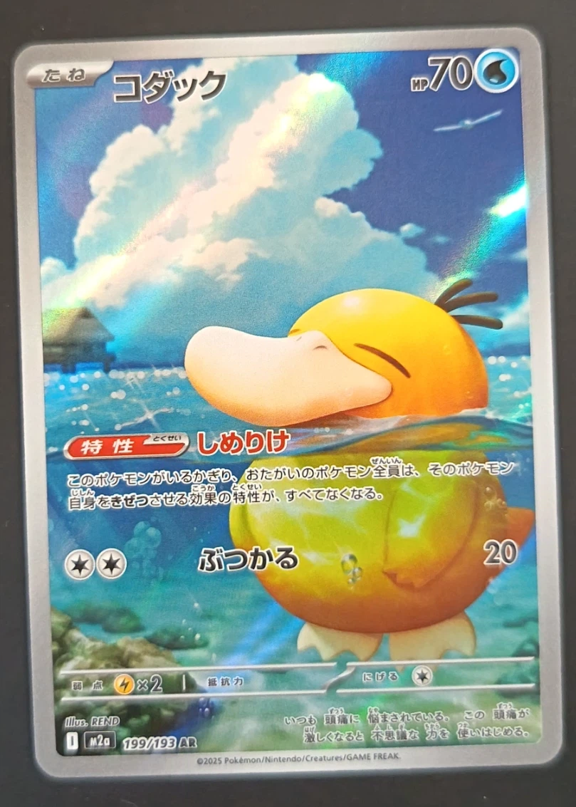 Psyduck 199/193 MEGA Dream ex front card photo in PokeToGrade pregrading report