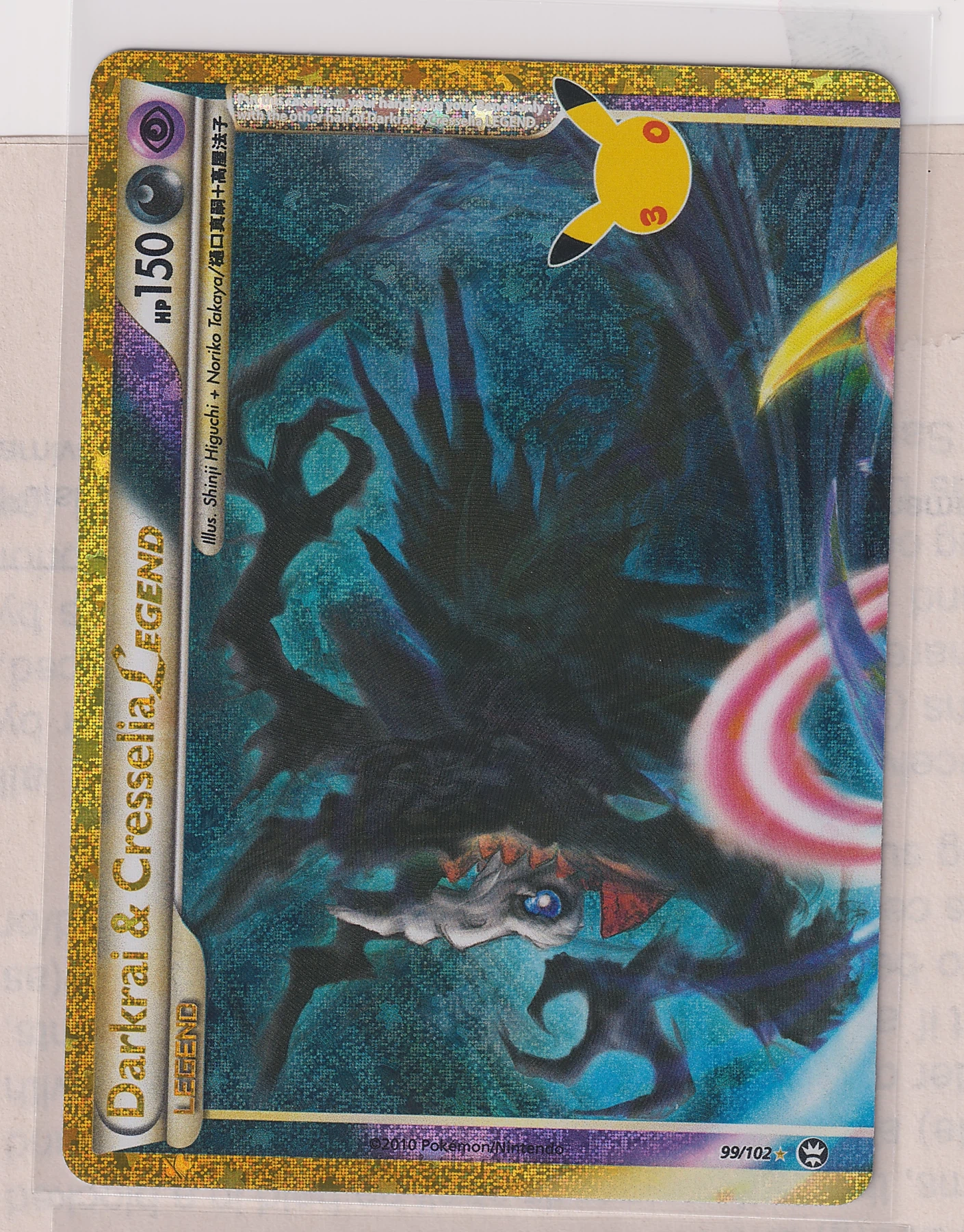 Darkrai & Cresselia LEGEND 099 30th Classic Collection front card photo in PokeToGrade pregrading report