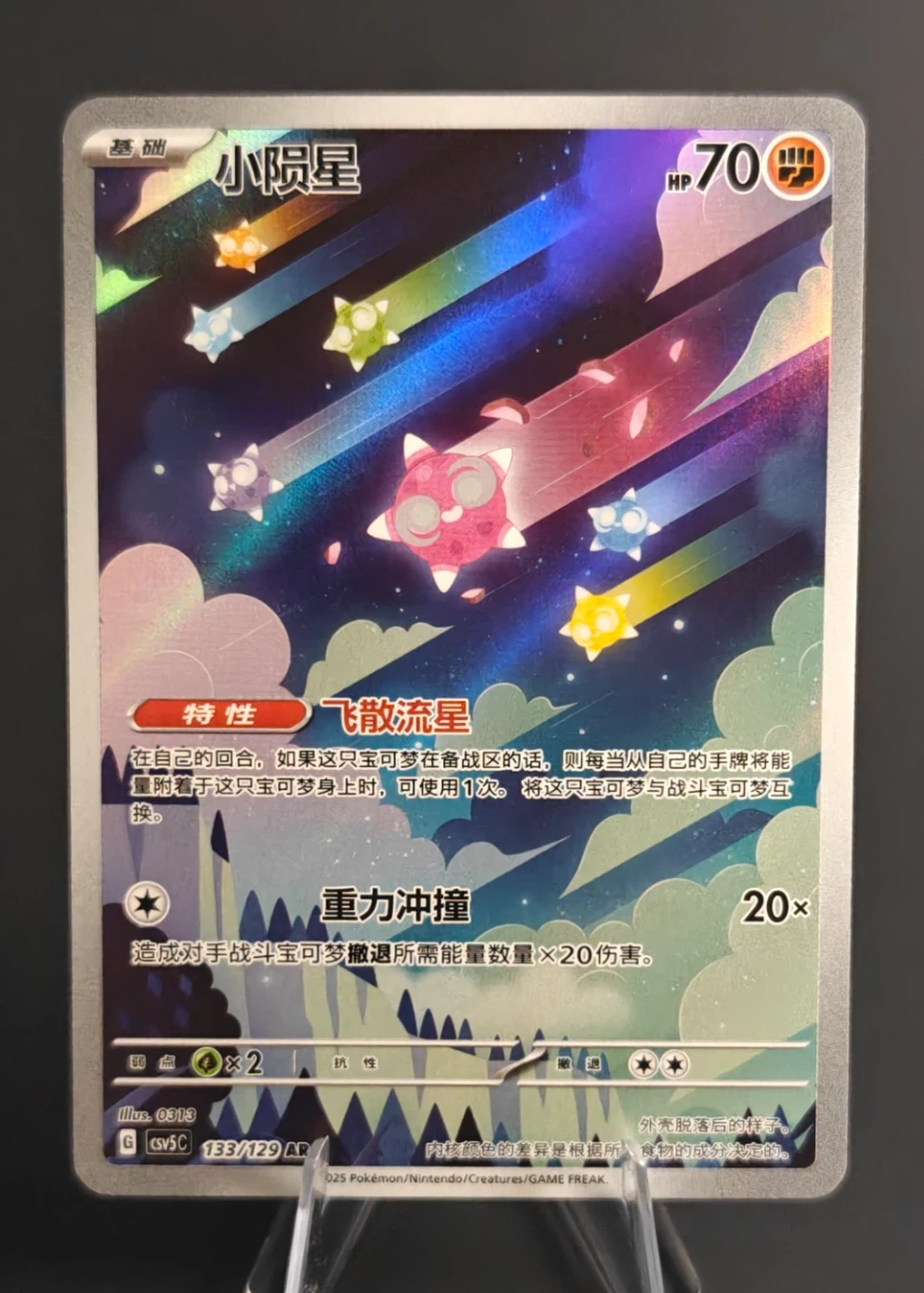 Minior 070/62 Raging Surf front card photo in PokeToGrade pregrading report