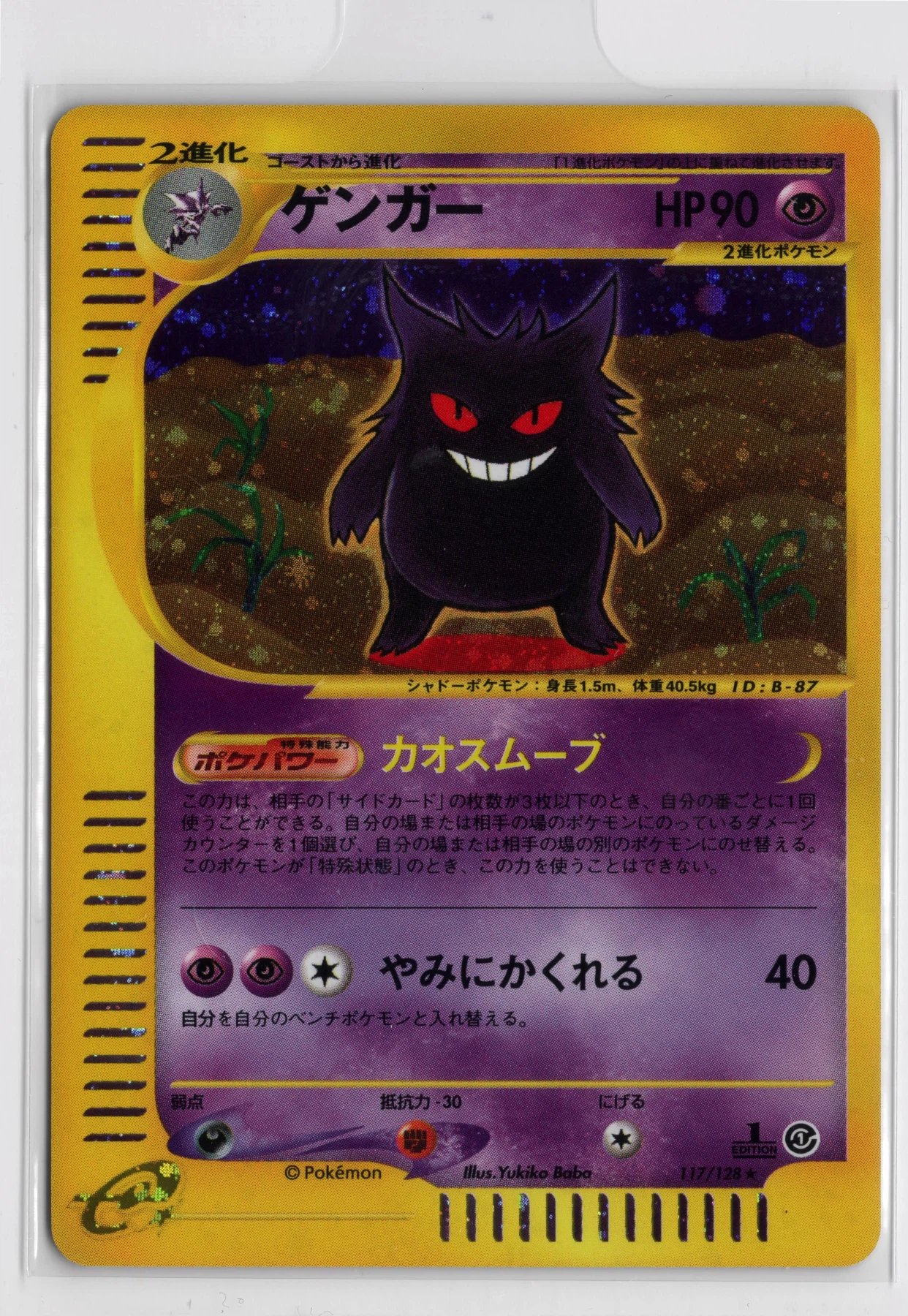 Gengar 117/128 Base Expansion Pack front card photo in PokeToGrade pregrading report
