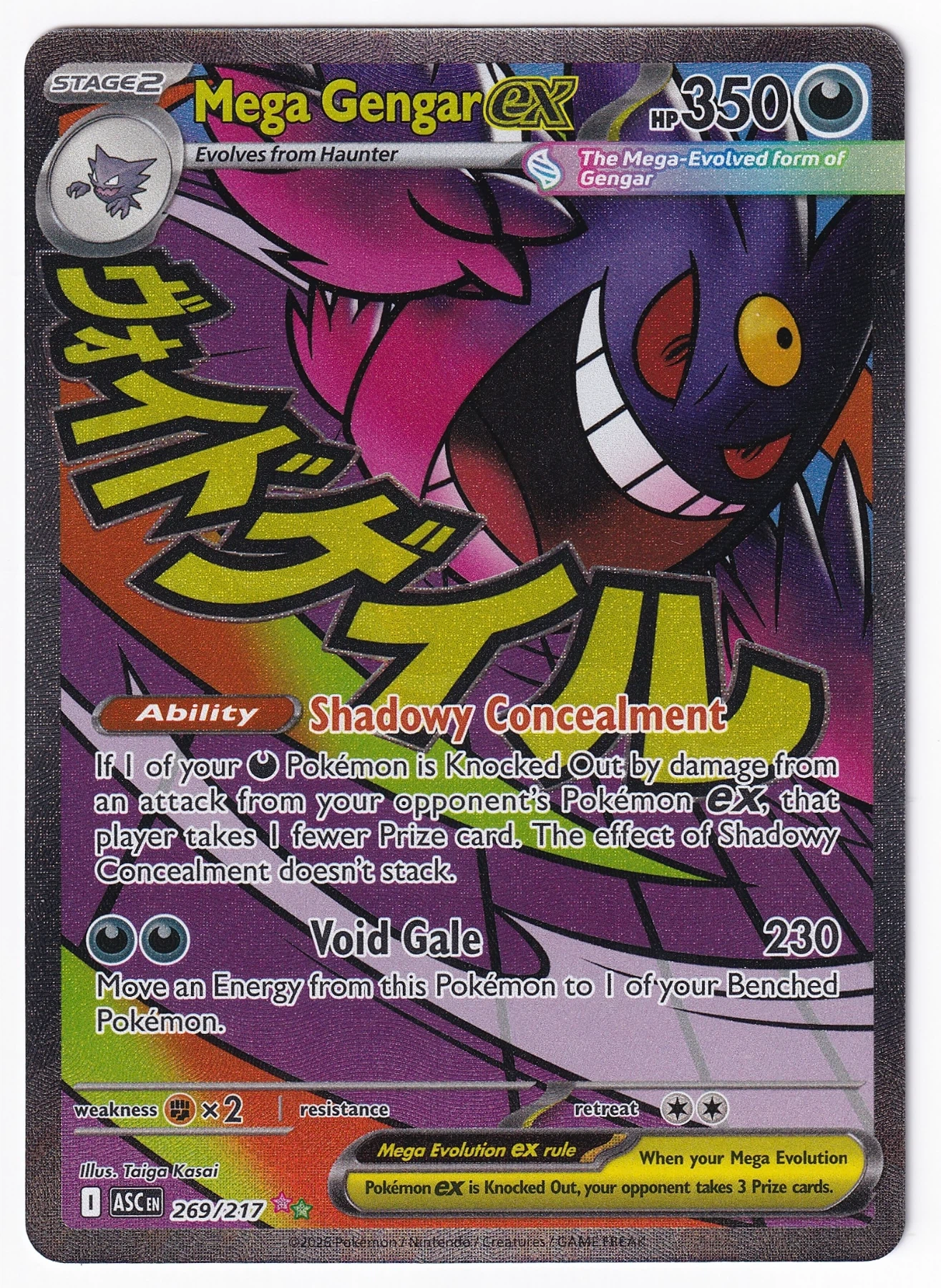 Mega Gengar ex 269/217 Ascended Heroes front card photo in PokeToGrade pregrading report
